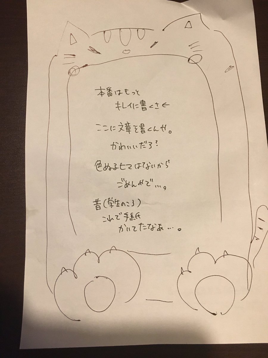 [新しいコレクション] 可愛い 手紙 書き方 187178可愛い 手紙 書き方 彼氏 Okepictggvs