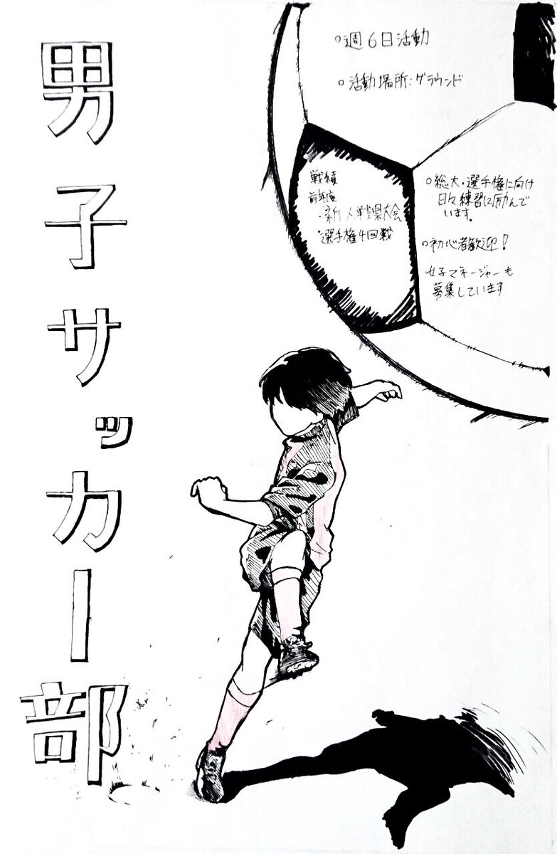 narikokucouncil's tweet photo. 男子サッカー部 @tsubodesu50 
剣道部 https://t.co/cV6cWgCqpn