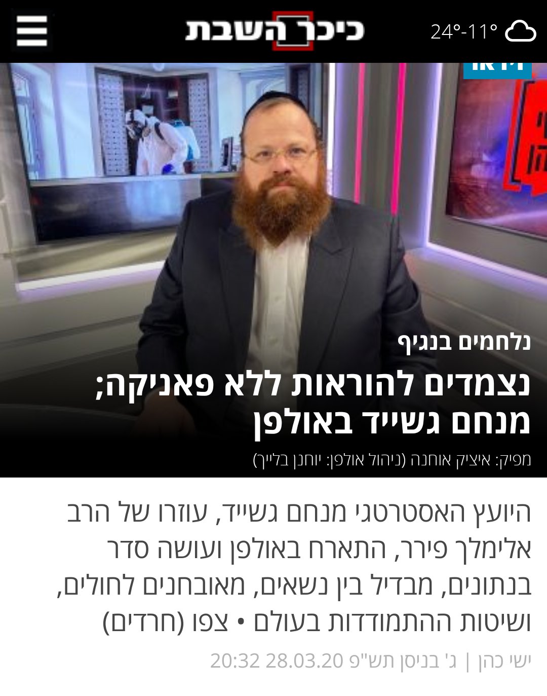 ישראל פריי on Twitter: