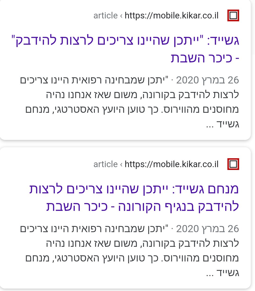 ישראל פריי on Twitter: