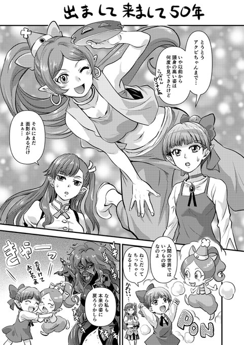 注目 画像ツイート ハクション大魔王 7ページ目 アニメレーダー