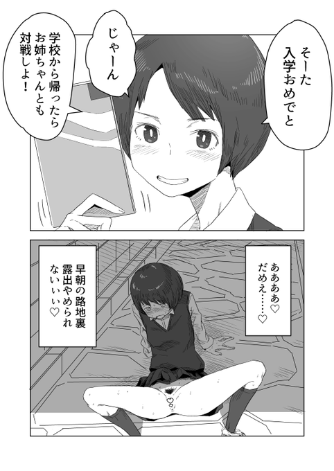 めちゃくちゃいい子だけど性癖歪んでるガール。 