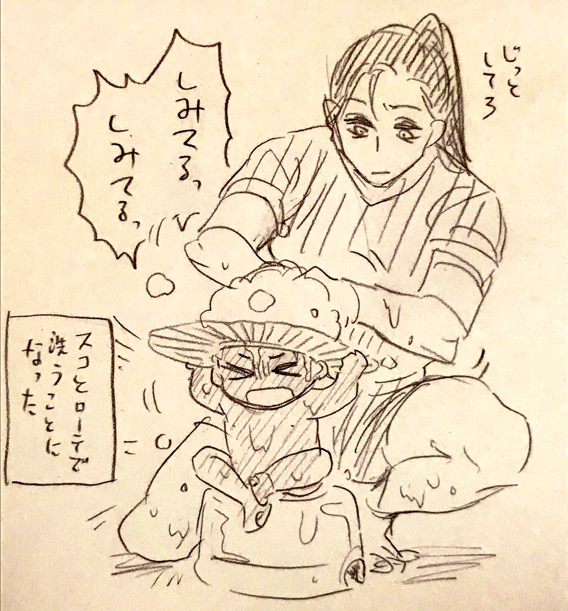 ウイスキートリオ(ばぼが赤ちゃん)のお風呂事情 