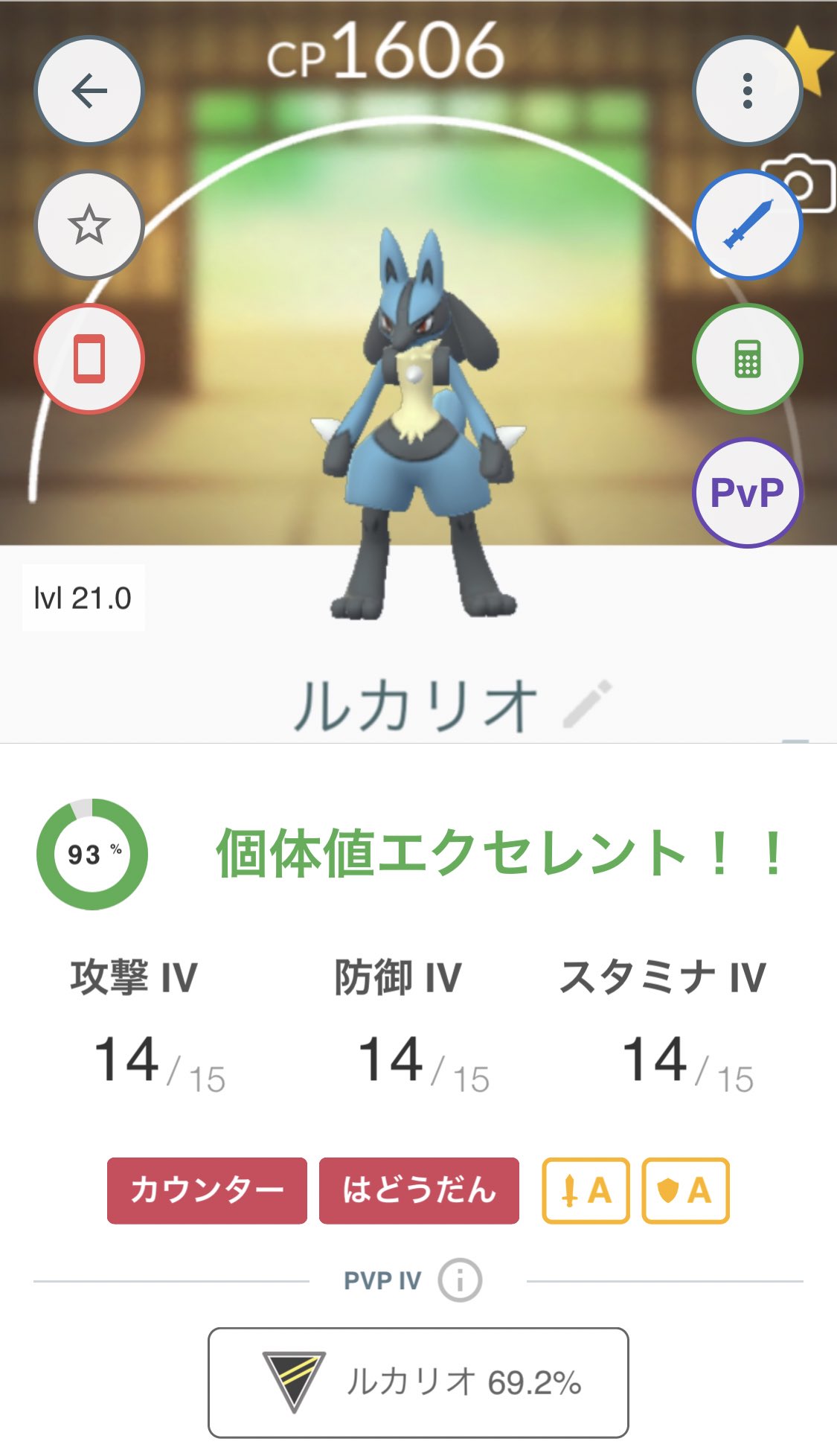 O Xrhsths Shazam Sto Twitter ノーマル技は カウンター のままにして スペシャル技を はどうだん にしました やっぱりルカリオと言えば はどうだん だよね ルカリオ はどうだん ポケモンgo T Co 905ickpdyp Twitter