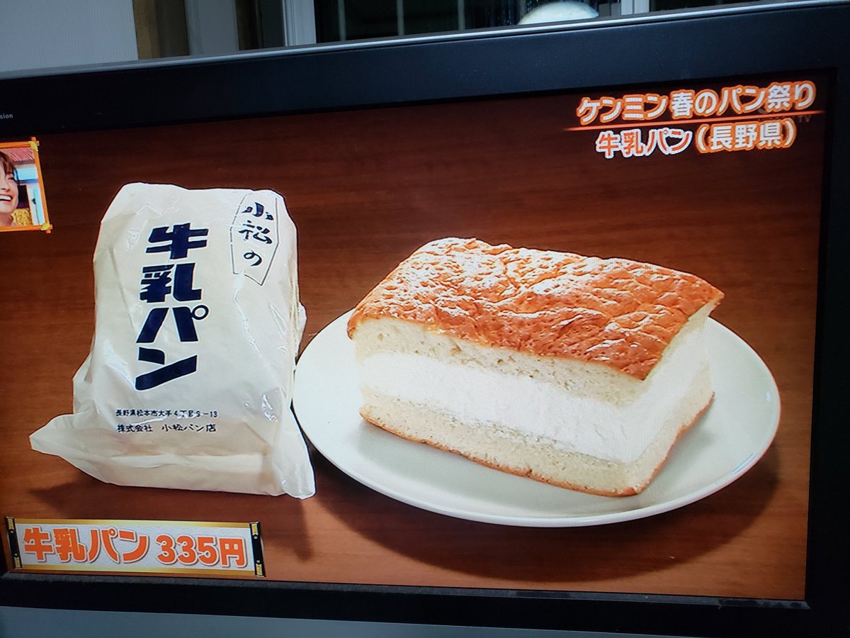 パン ケンミン ショー