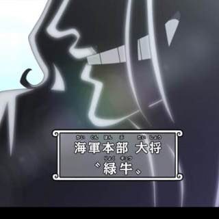 ワンピース 海軍大将の強さランキング 四皇との戦力も比較 かえるのうた