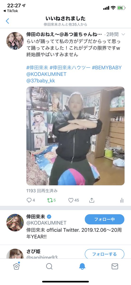 あつ釜 A Twitter いいね来た デブ頑張ったかいありました 倖田來未 倖田來未ハウツー Kodakuminet