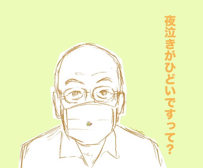 息子のかかりつけの小児科の先生に、かつて息子の夜泣きが多かった時のアドバイスが素敵だったから描きました。 