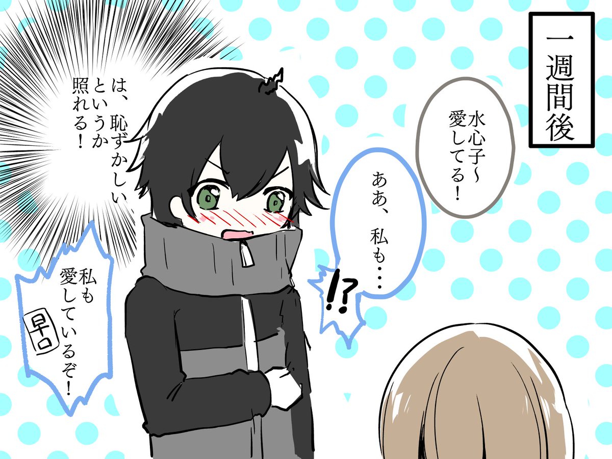 じわじわ戻ってきた水心子君 