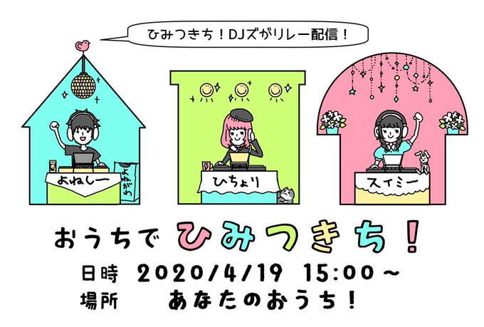 ハイセンスのtwitterイラスト検索結果 ハイセンスのtwitterイラスト検索結果