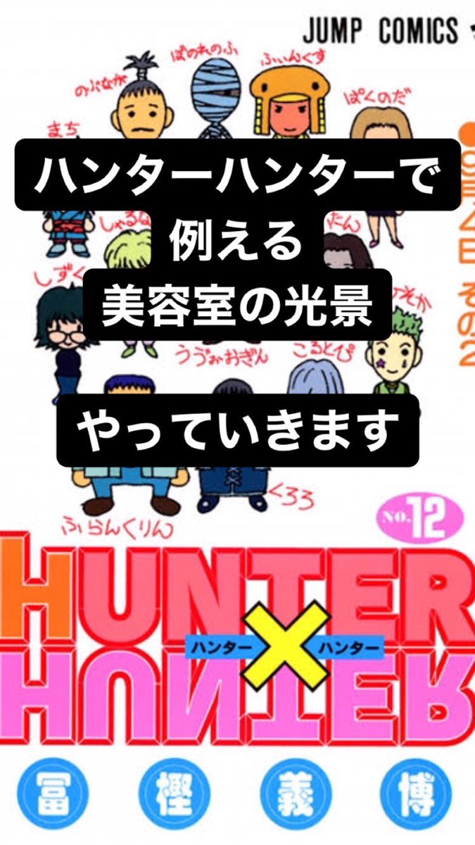 Hair Salon Fのゆうすけ ゲーム パチスロ美容師 Yucha403 Twitter Hair Salon Fのゆうすけ ゲーム パチスロ美容師 Yucha403 Twitter