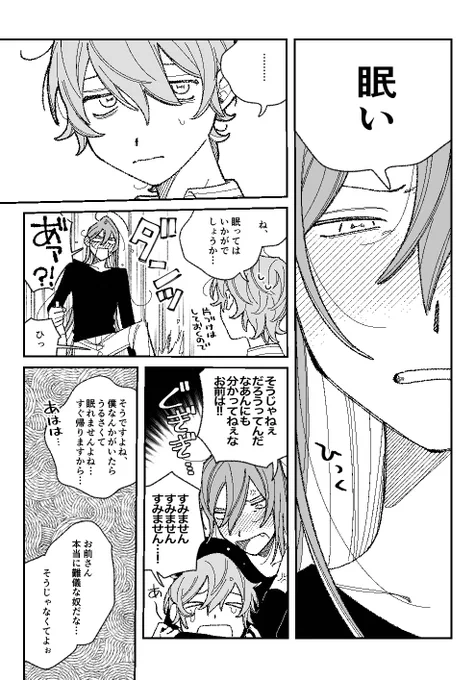 寂独 酔って駄々こねる先生 