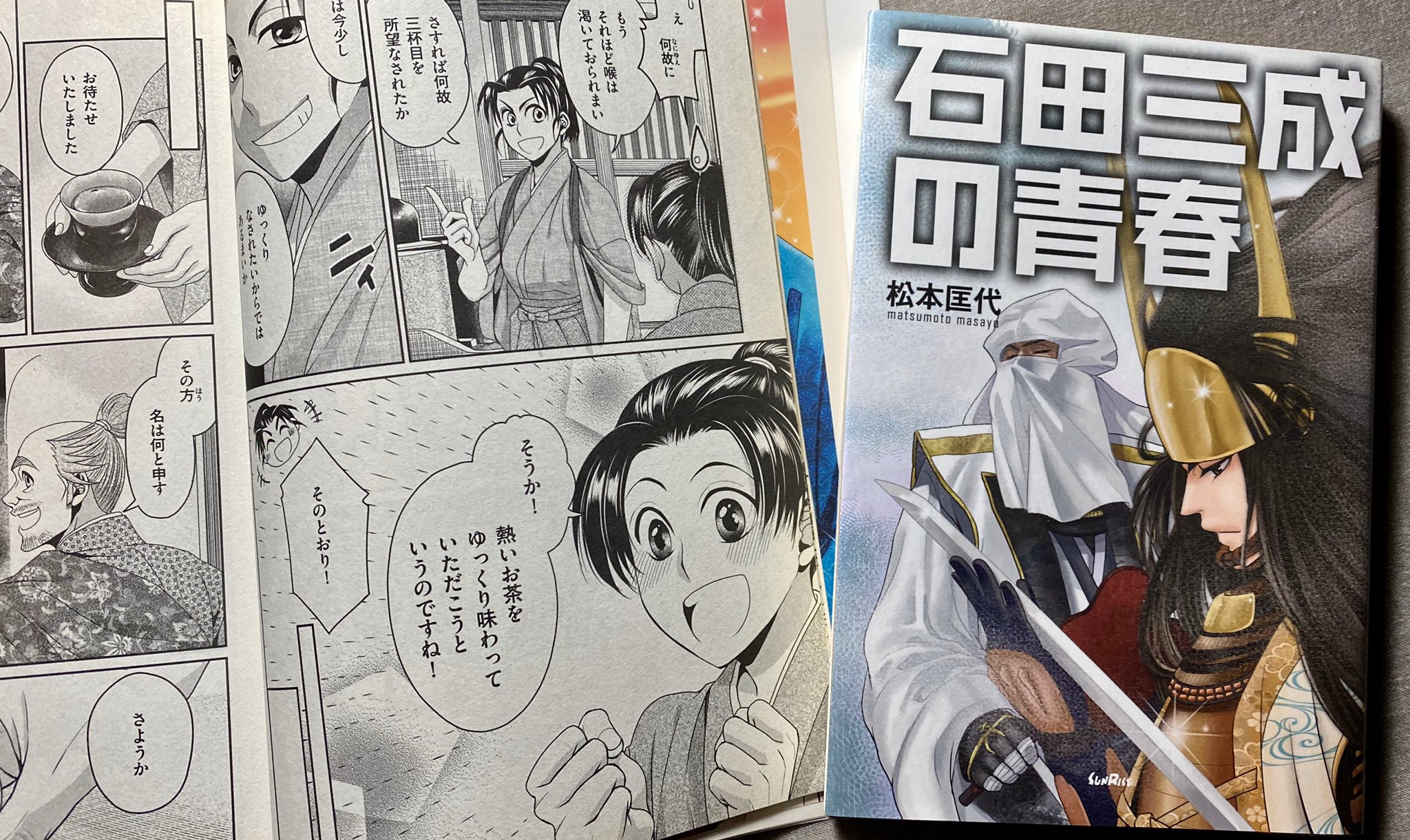 石田三成の青春 早耳屋お花事件帳もオススメ 販促アカウントのはずが 北近江の車窓から 専門になってきてる件 小説と漫画もよろしくお願いしますー T Co I42sexorgt 石田三成の青春 枕元に石田三成 T Co O2ccodszrr Twitter 石田三成の青春 早耳屋お花事件帳もオススメ 販促アカウントのはずが 北近江の車窓から 専門になってきてる件 小説と漫画もよろしくお願いしますー T Co I42sexorgt 石田三成の青春 枕元に石田三成 T Co O2ccodszrr Twitter