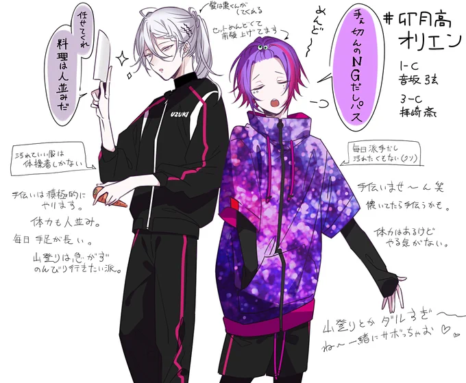 @UzukiTL 
拝崎&音坂 
#卯月高_オリエン 