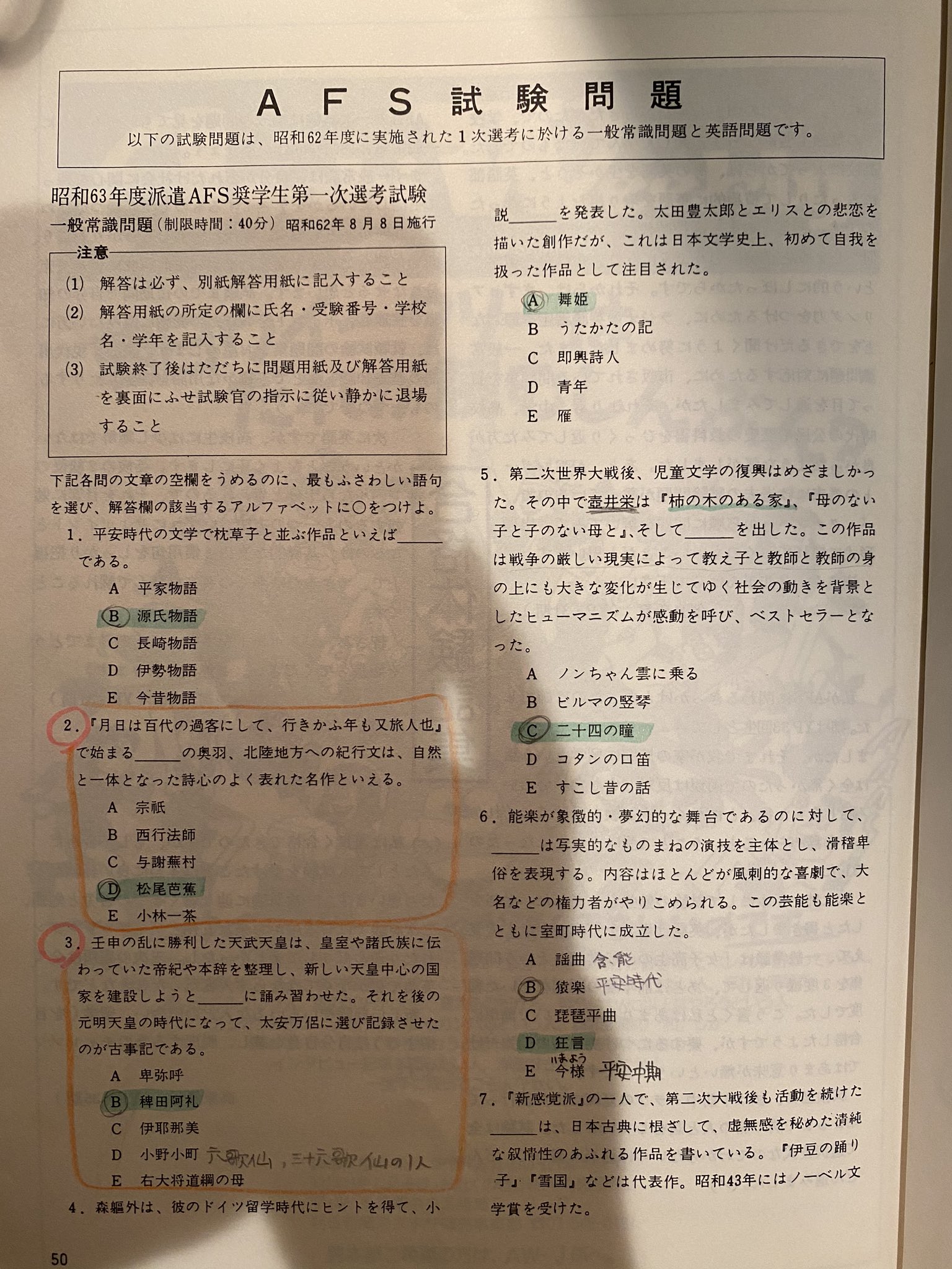 野口美穂 Miho Noguchi バイリンガルフリーアナウンサー 英語の声と話し方コーチ 高校生の時のafs年間留学派遣試験の過去問を発見 よくこんなの受けたわぁ 勉強嫌いだったからすごく苦労した記憶があります 受かった後も他の派遣生は皆んな頭いい人