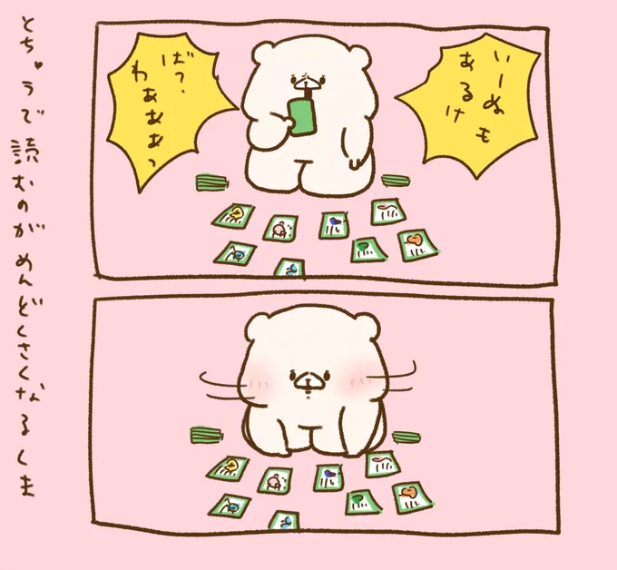 ひとりかるた 