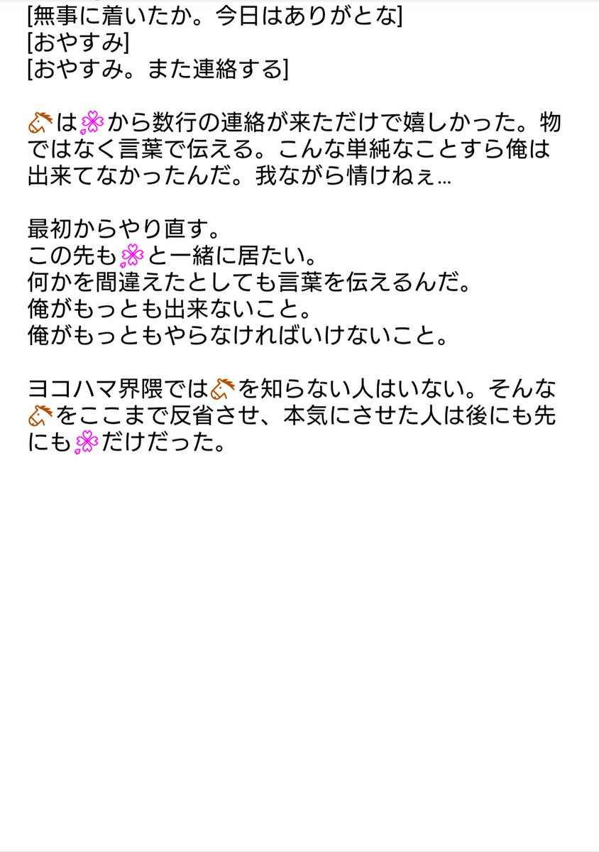 オレンジアーモンド On Twitter 最初から と Hpmiプラス Hpmyプラス