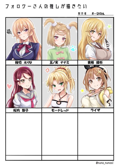 #フォロワーさんの推しが描きたい 
前回の企画から更に3人更新で6人目!
残り3人もまた後ほど。描く子は決めましたっ 