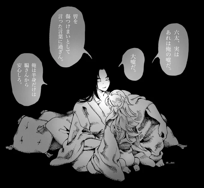 疑って欲しい癖
(尚六) 