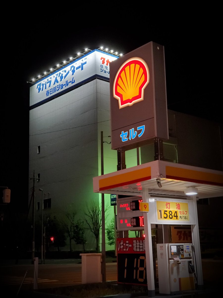 イハシエネルギー Hashtag V Twitter