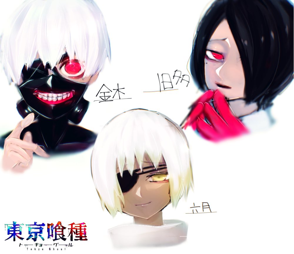 東京喰種 東京喰種 東京喰種re 絵描きさんと繋がりたい イラスト好きさ ねお のイラスト