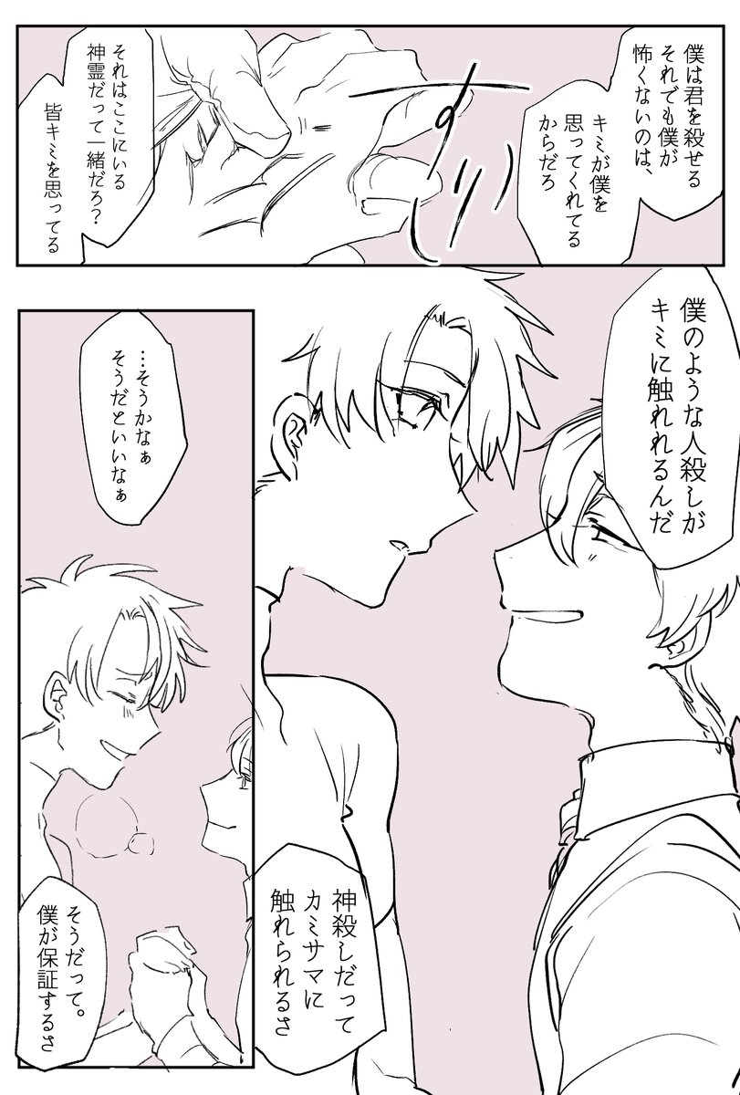 ※オリュンポスネタバレなビリぐだ♂
ぐだ「今回の事でエレシュキガルとかアルジュナに触れなくなったらどうしよ～??」 
