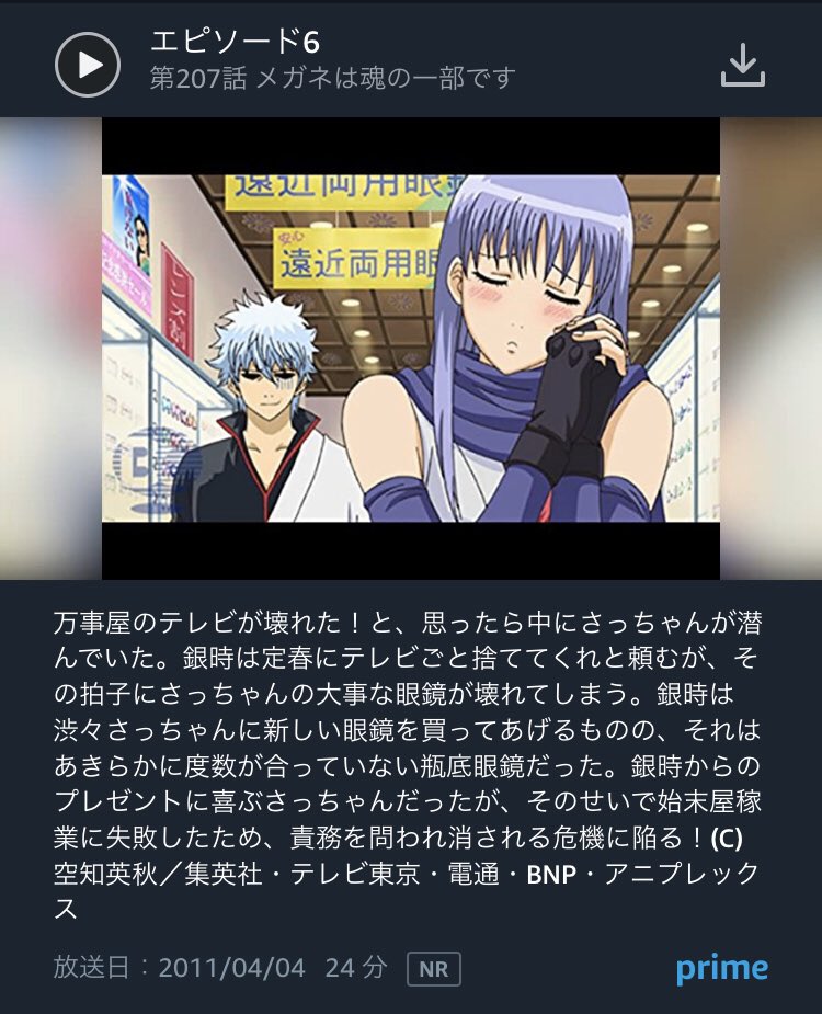 ぱっつぁん オルタ タピオカ No Twitter 藤原啓治さんのツッコミが冴え渡るスタイリッシュチャーハン回は アニメ銀魂7 8話です 時間がない方は7話後半のスタイリッシュチャーハンだけでも是非ご覧下さい あまり銀魂を知らなくても楽しめると思います ぱっつぁん オルタ タピオカ No Twitter 藤原啓治さんのツッコミが冴え渡るスタイリッシュチャーハン回は アニメ銀魂7 8話です 時間がない方は7話後半のスタイリッシュチャーハンだけでも是非ご覧下さい あまり銀魂を知らなくても楽しめると思います