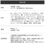 気を付けて!消毒用のアルコールを買う時、最初に水が表示されてる場合は要注意!