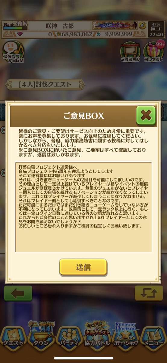 白猫 もうすぐ6周年ということで島リセ2回目を出来るようにして欲しい 白猫まとめmix