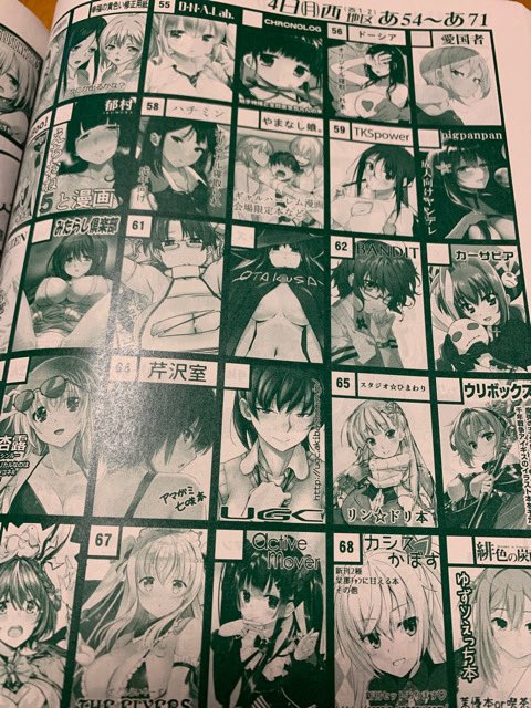 カタログ届いてました! 