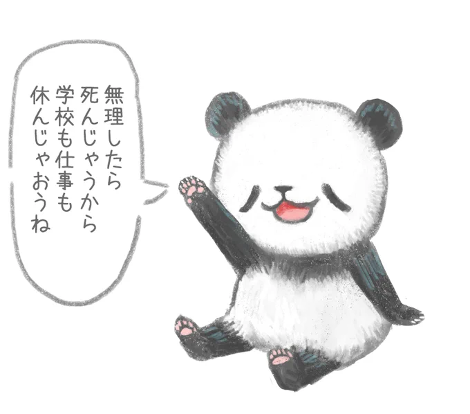 元のはこれ。このままのセリフだでLINEスタンプ申請したらたぶんリジェクト食らうので(死んじゃうという表現あたり)色々考えた結果、シンプルすぎるくらいシンプルにした 