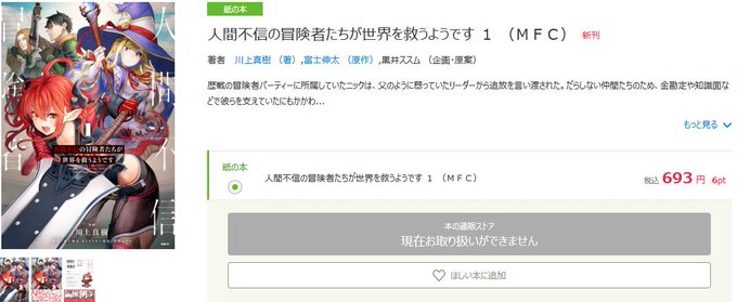 Popular Tweets Of 富士伸太とかふれんだとか ハンクラ発売中 2 Whotwi Graphical Twitter Analysis