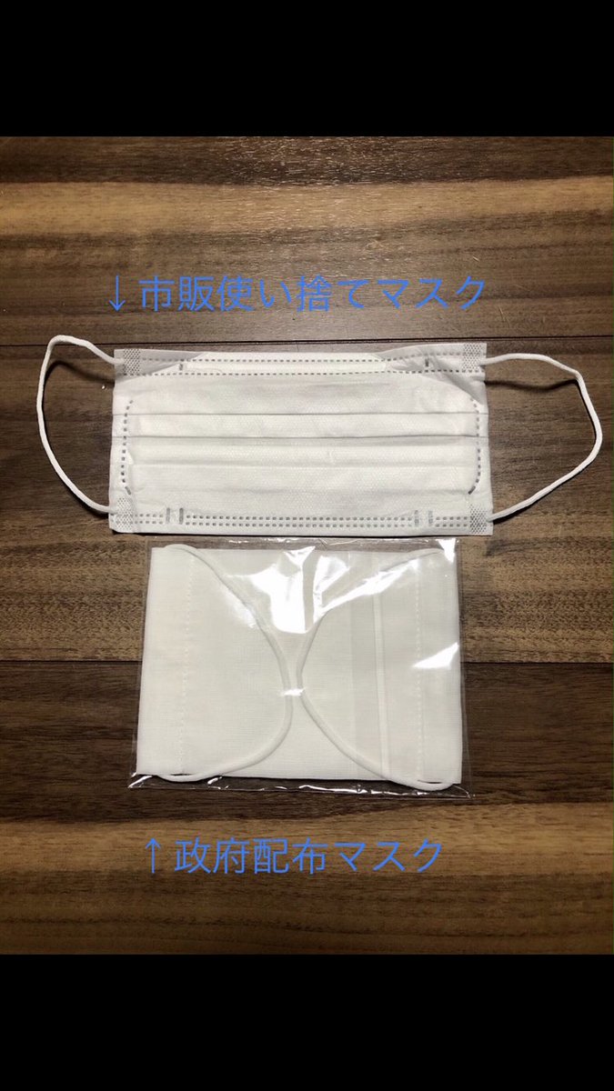 blaackcat's tweet photo. 政府が配布予定のマスク。
97歳祖母は介護施設に通所している為優先され、本日頂きました。

顔が大きな男の人が使用すると、みんなもれなく安倍総理になれそう 笑

#安倍のマスク
#マスク https://t.co/nQqUbIvfzj