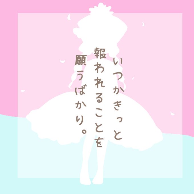 失恋したのtwitterイラスト検索結果 失恋したのtwitterイラスト検索結果