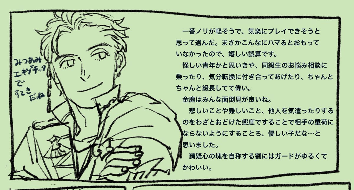 金鹿プレイ日記、一部のしたがきまで終わった…いまのところ4ページで収められてるな 道のりは長い… 