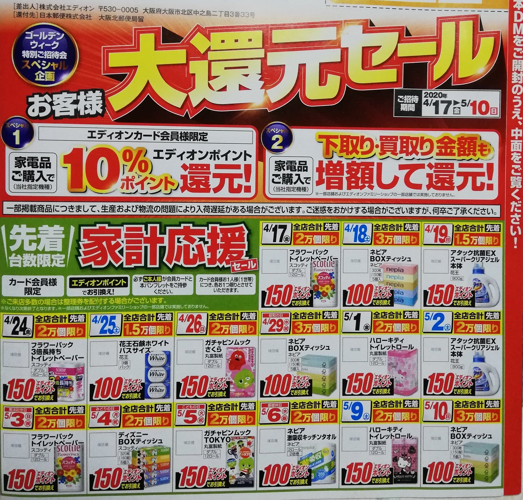 季夏 エディオンからdm来たんだけど 今この時期に家計応援セールって正気 T Co Xkkl0qonlk Twitter 季夏 エディオンからdm来たんだけど 今この時期に家計応援セールって正気 T Co Xkkl0qonlk Twitter