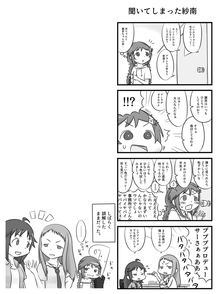 みんなで三好紗南ちゃんをおうえんしよう!
#第9回シンデレラガール総選挙
#ボイスアイドルオーディション 