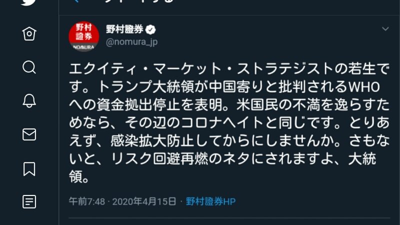 野村證券 Twitter Search