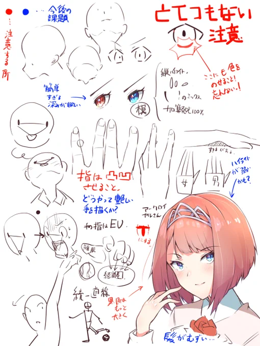 アニメ私塾の本買いましたが凄いですねこれ
模写と並行してやればもっとうまくなれそう…!
タグは後で自分が検索するとき用なので気にしないでください #あじfryのお絵かきノート 
