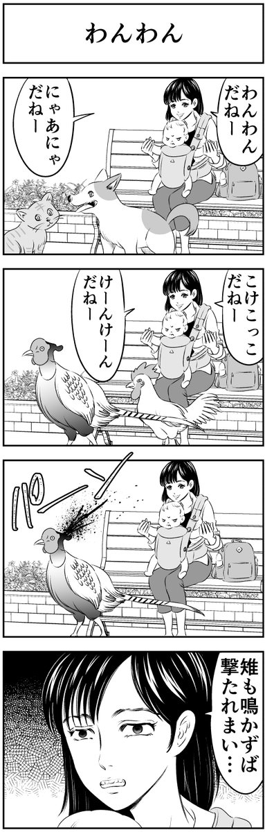 つえぞう 4コマ人間は起承転結の夢しか見ない わんわんhttps T Co P0hntjoas2 4コマ漫画 4コマ 4コマ人間は起承転結の夢しか見ない T Co Eioypxb4m5 Twitter