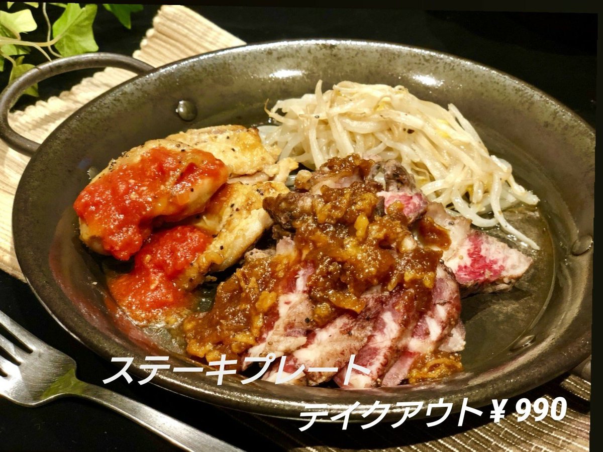 canwanima's tweet photo. @mth_nao 腹ペコえこひいきグルメに参加させて頂いてます「肉バルHACHI」と申します！
東京八丁堀にあるお肉メインのお店です🍖テイクアウト、UberEatsに力を入れて今なんとか踏ん張っています💦
腹ペコの皆様、お待ちしております！ナヲちゃんも是非！！！

https://t.co/MTFwFktjRG https://t.co/khWIE7icl9