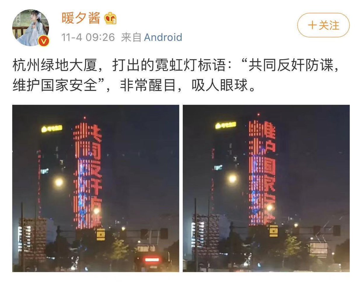 And if you want to see how the fears and anger over the virus are being tied more broadly to the nationalism, today was national security day. A totally normal holiday, where buildings display slogans like this: “work together to fight traitors and oppose spies.”