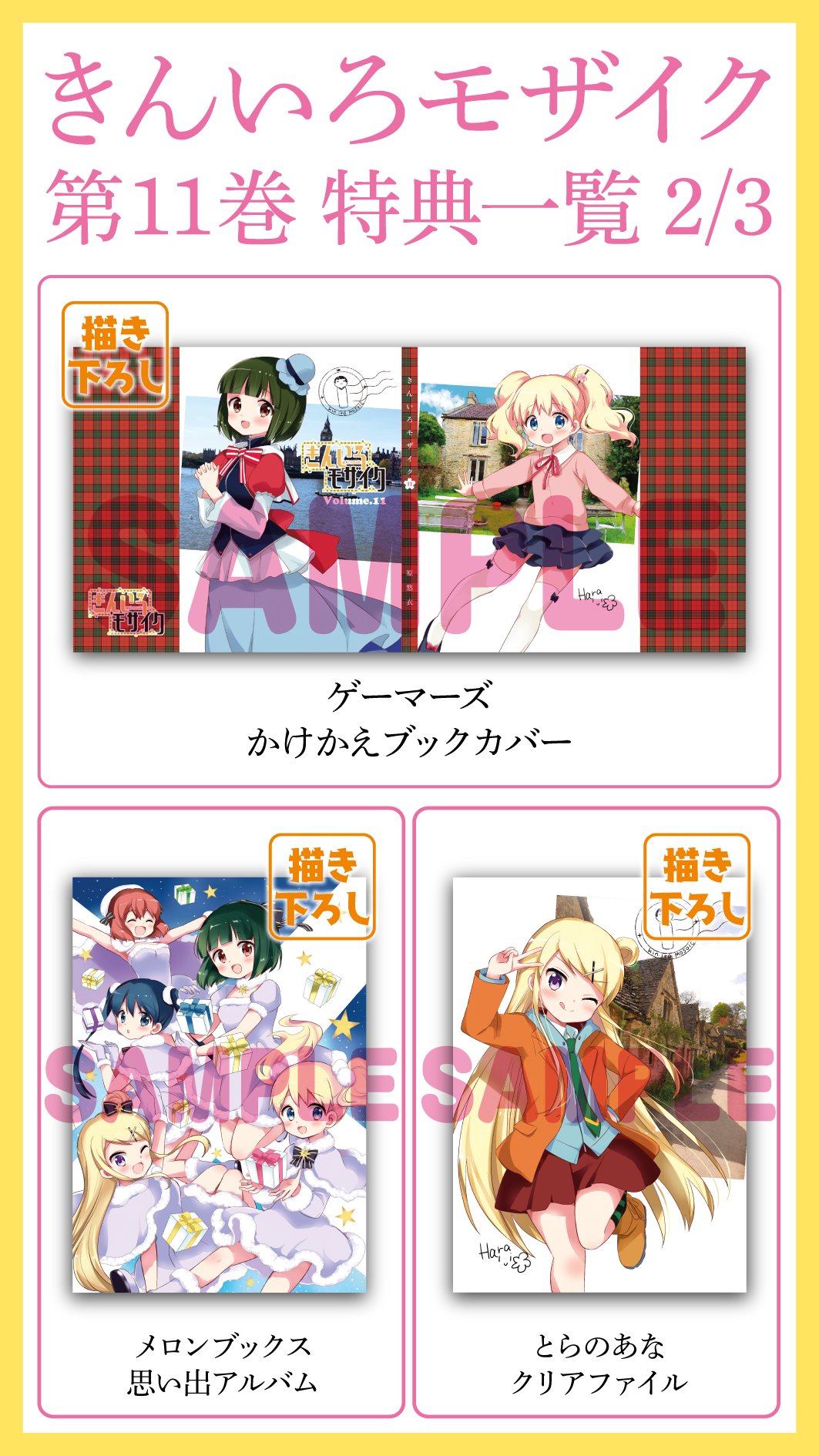 まんがタイムきらら編集部 on X: まんがタイムきらら編集部 on X: