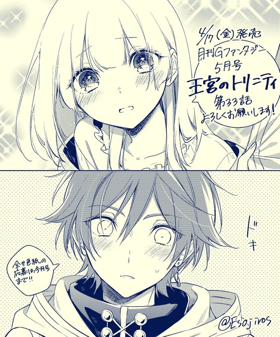 雨壱絵穹 新連載準備中 Esojiros さんのマンガ一覧 リツイート順 2ページ ツイコミ 仮 雨壱絵穹 新連載準備中 Esojiros さんのマンガ一覧 リツイート順 2ページ ツイコミ 仮
