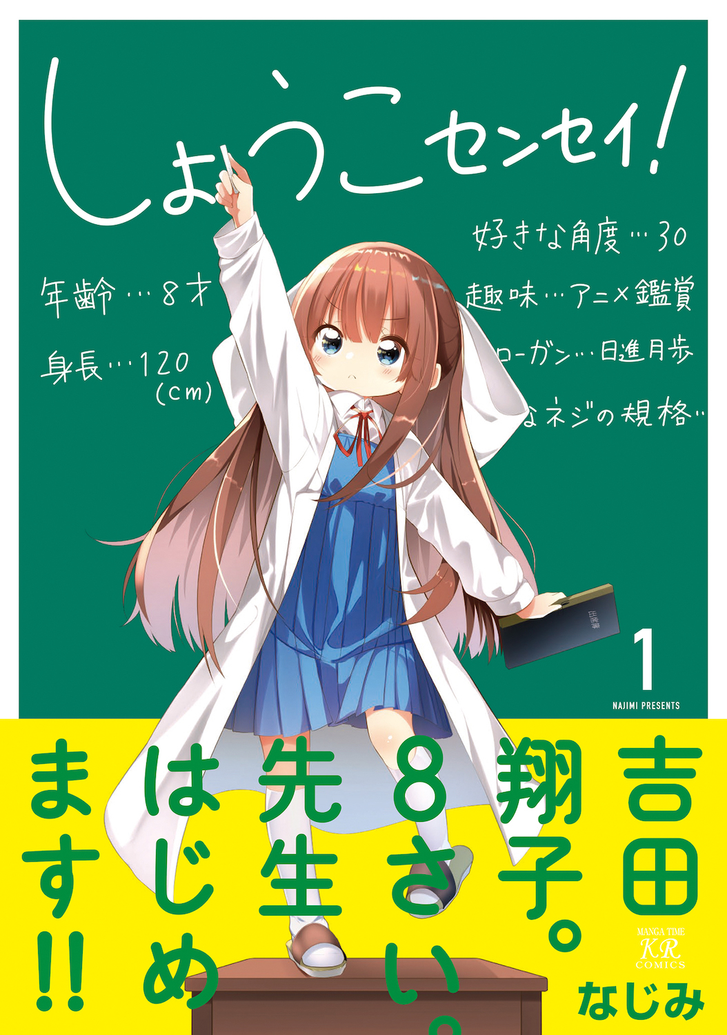 まんがタイムきらら編集部 on X: 