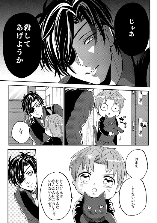 【魔法使いの日常⑨】光忠について。① 