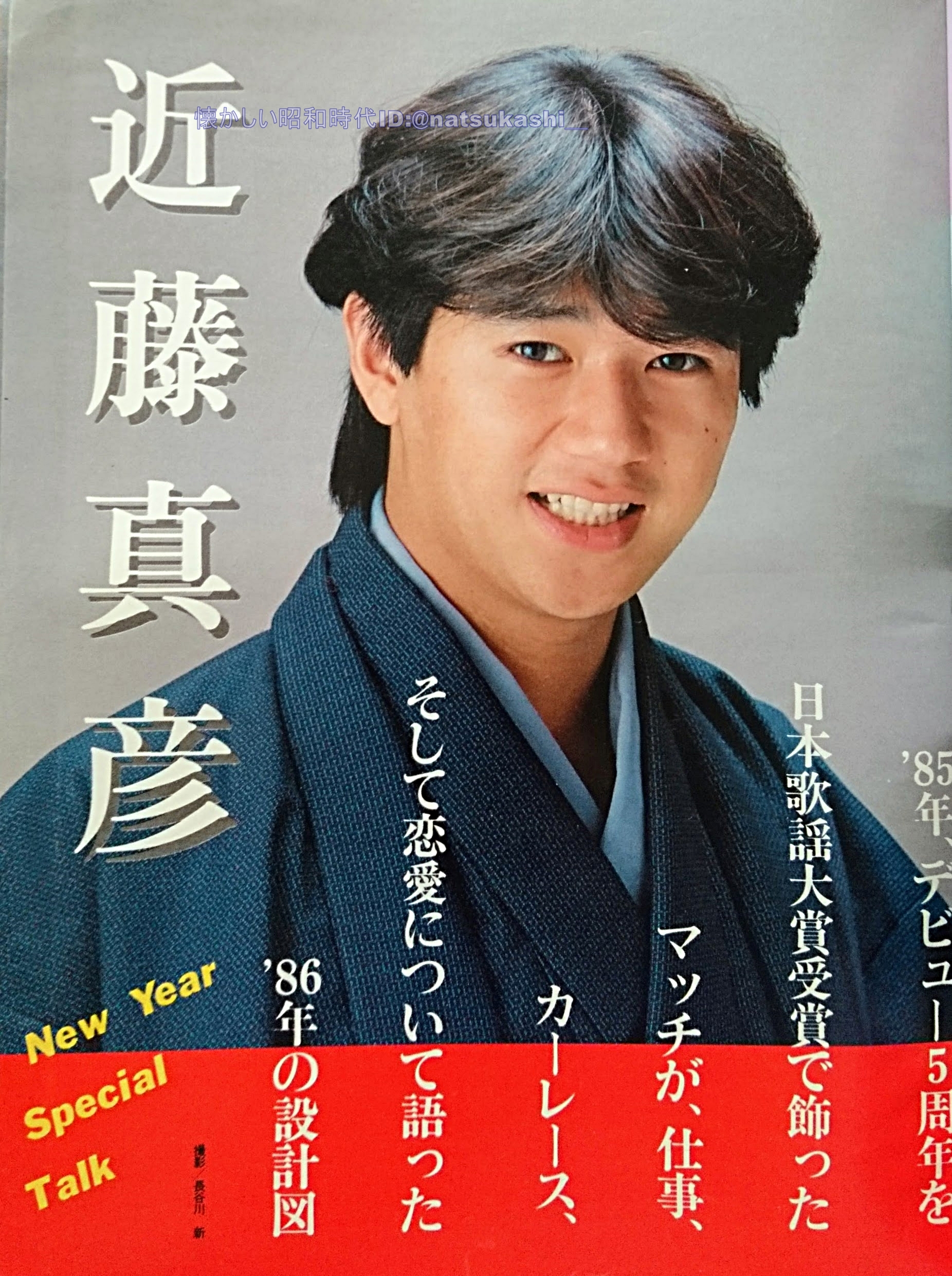 80年代 ビンテージ 日本製 近藤真彦 マッチ アイドル Tシャツ 昭和 当時物 71eeSSIHfsL._UF350,350_QL50_.jpg