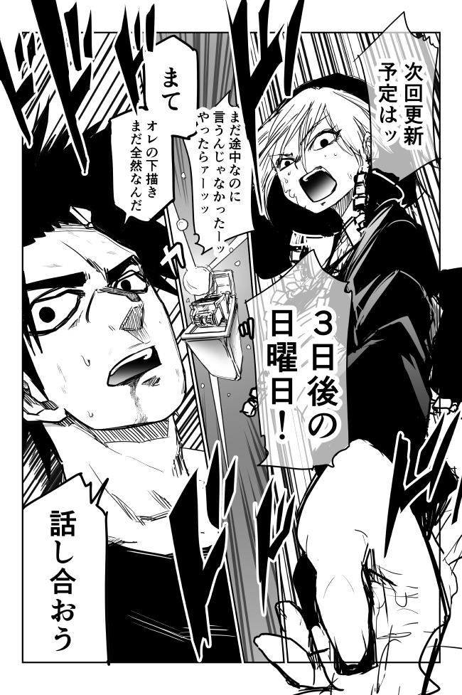 絶望宣言 