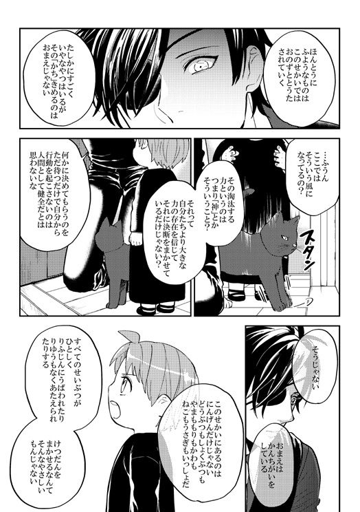【魔法使いの日常⑨】光忠について。① 