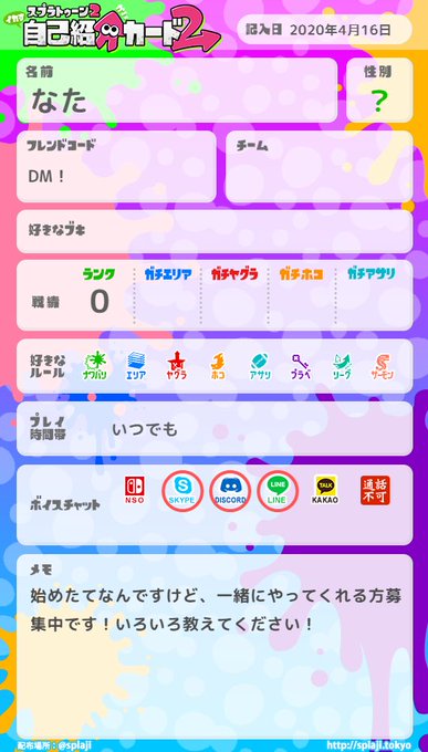 声かけてくださいのtwitterイラスト検索結果